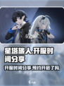 星塔旅人开服时间分享介绍