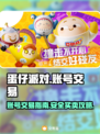 蛋仔派对账号交易📖在哪买卖账号🔥