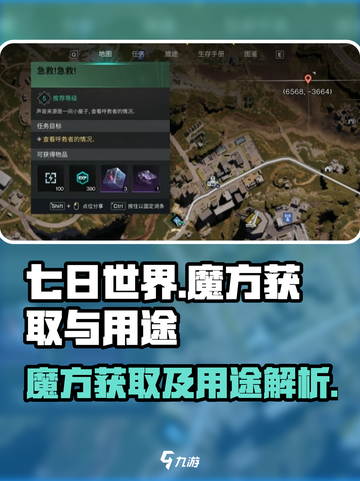 七日世界魔方怎么获得介绍截图1