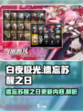 白夜极光遗忘苏醒之日是什么介绍