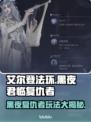 艾尔登法环🔥黑夜君临复仇者玩法全攻略！不容错过⚡