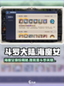 斗罗大陆逆转时空海魔女是谁介绍