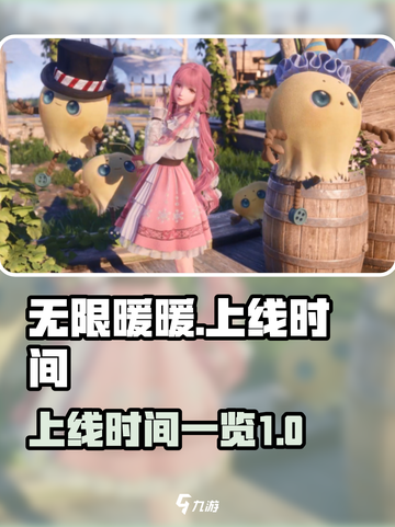 无限暖暖几月几日能玩介绍截图1