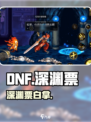 DNF手游深渊票免费领🔥