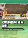 沙威玛传奇怎么才算通关介绍