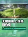 无限暖暖上线时间🔥游戏党必看！🎉