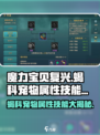 魔力宝贝复兴版🔥蝎科宠物超强属性技能大曝光！
