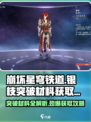 崩坏星穹铁道银枝突破材料大曝光！🔥快来看看在哪获取⚡