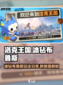洛克王国世界冰钻布鲁斯种族值分享介绍