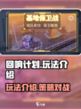 回响计划玩法怎么样介绍