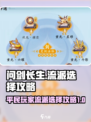 问剑长生平民玩家流派选择攻略介绍