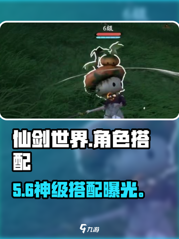 仙剑世界最强职业CP🔥截图1