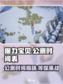 魔力宝贝复兴公测时间🔥终于定了！🎉