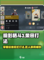 暗影格斗3🔥柴田打法招式全揭秘！💥