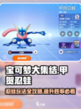宝可梦大集结甲贺忍蛙怎么玩介绍