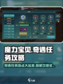 魔力宝贝复兴🔥奇遇任务地点大曝光！💡