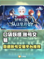 口袋异世界账号交易📖靠谱平台推荐🔥