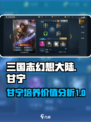 兵法三十七计甘宁值得培养吗介绍