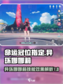 异环娜娜莉🔥《幻塔》顶尖战力技能揭秘！