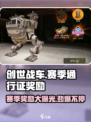 创世战车赛季通行证奖励有哪些介绍