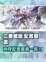 二重螺旋占多少内存介绍
