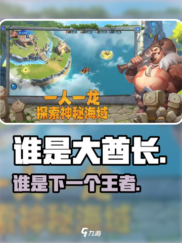 🔥谁是大酋长？酋长竟是我！🎮截图1