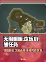 无限暖暖见欢乐小熊任务怎么完成介绍