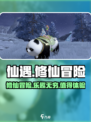 仙遇手游🔥超好玩！不玩你亏大了！