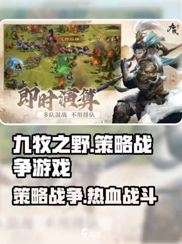 九牧之野是谁家的slg介绍截图1