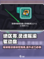 绝区零灵魂摇滚驱动盘获取攻略🔥新手必看！