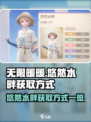 无限暖暖悠然水畔怎么获取介绍