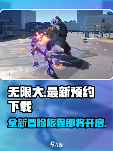 无限大上线了吗介绍截图1
