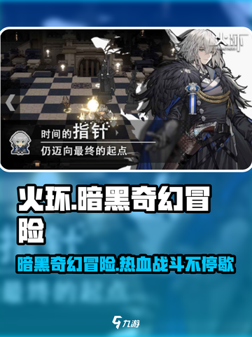 火环是什么类型的游戏介绍截图1