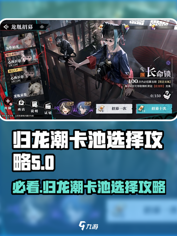 归龙潮卡池必选攻略💥原神玩家必看！🔥截图1