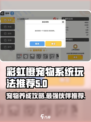 彩虹橙宠物系统怎么玩介绍