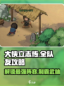 大侠立志传🔥全队友攻略+队友介绍来了！