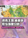 洛克王国手游迪莫怎么获取介绍