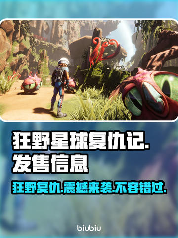 狂野星球复仇记🔥超低价格🎉全平台发售！💥截图1