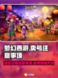 梦幻西游🔥卖号流程及平台选择超全攻略！