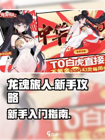 龙魂旅人好玩吗介绍截图1
