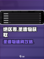 《绝区零》爆肝刷圣遗物攻略🔥