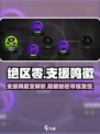 绝区零🔥支援鸣徽全解析｜新手必看⚡