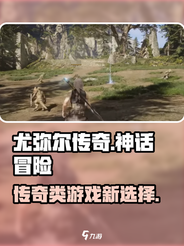 尤弥尔传奇是链游吗介绍截图1
