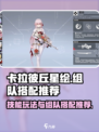 卡拉彼丘星绘技能玩法介绍介绍