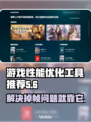游戏突然掉帧？这些问题得搞定🔥🎮