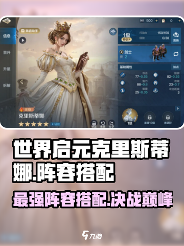 世界启元克里斯蒂娜怎么玩介绍截图1