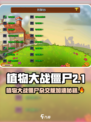 《植物大战僵尸杂交版速通秘籍💥》