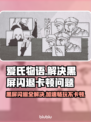 爱氏物语🔥黑屏闪退卡顿？用这个加速器轻松解决！