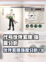 代号伙伴索隆怎么样介绍