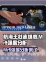 航海王壮志雄心Mr5强么介绍